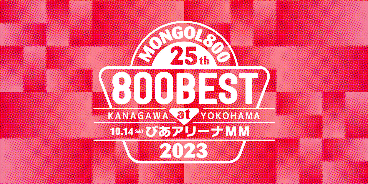 MONGOL800 | 25th ANNIVERSARY SPECIAL SITE