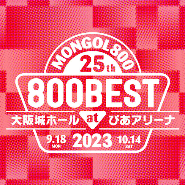 MONGOL800 25th -800BEST at ⼤阪城ホール・ぴあアリーナ- 2023