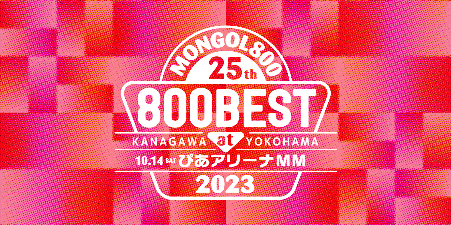 MONGOL800 25th -800BEST at ⼤阪城ホール・ぴあアリーナ- 2023