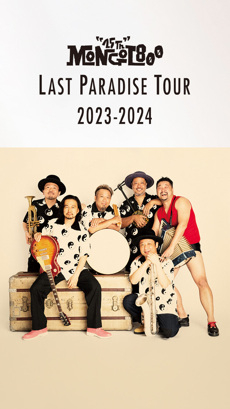 MONGOL800 25th LAST PARADISE TOUR 2023-2024｜MONGOL800